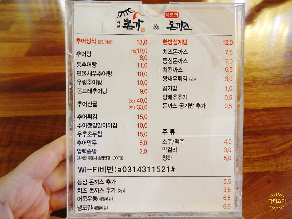 배곧촌가추어탕&시로이돈까스 사진 6