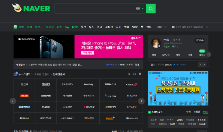  네이버 PC 검색환경이 바뀌었군요.