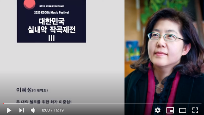 이혜성 (Hae-Sung LEE) – 두 대의 첼로를 위한 “화가 이중섭1” 이혜성 (Hae-Sung LEE) – 두 대의 첼로를 위한 “화가 이중섭1”
