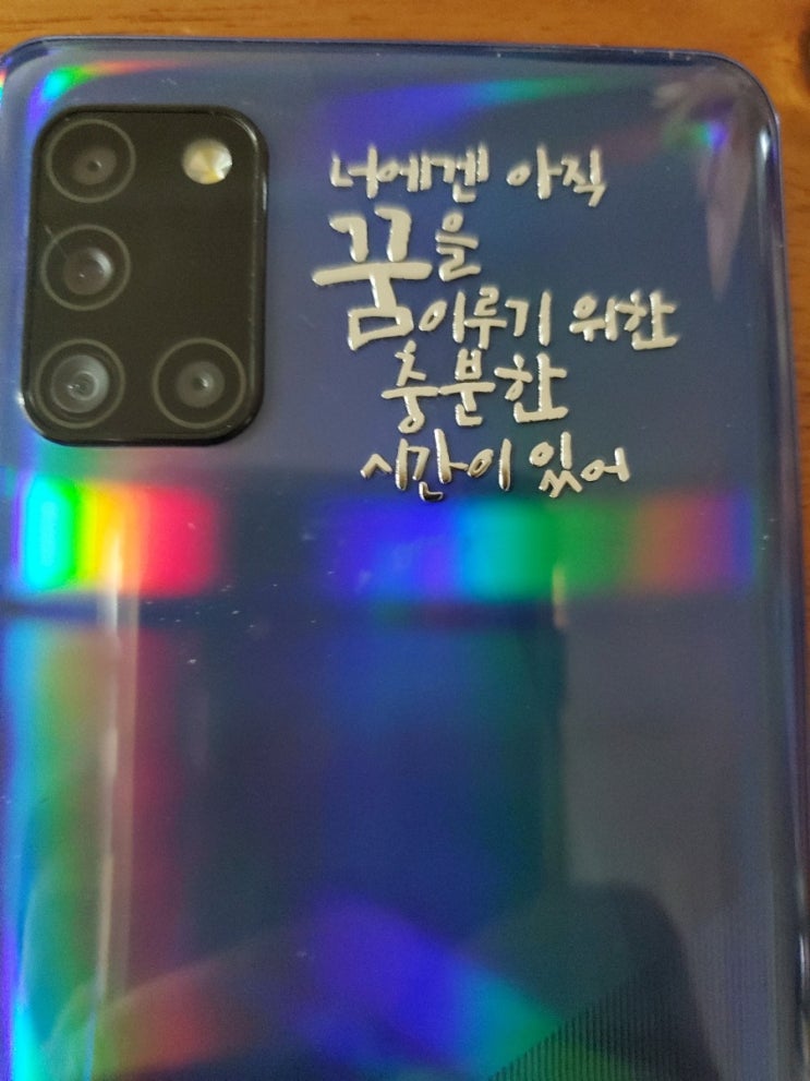  감성공감 전자파 차단 스티커