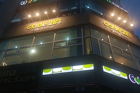 코드283 이미지