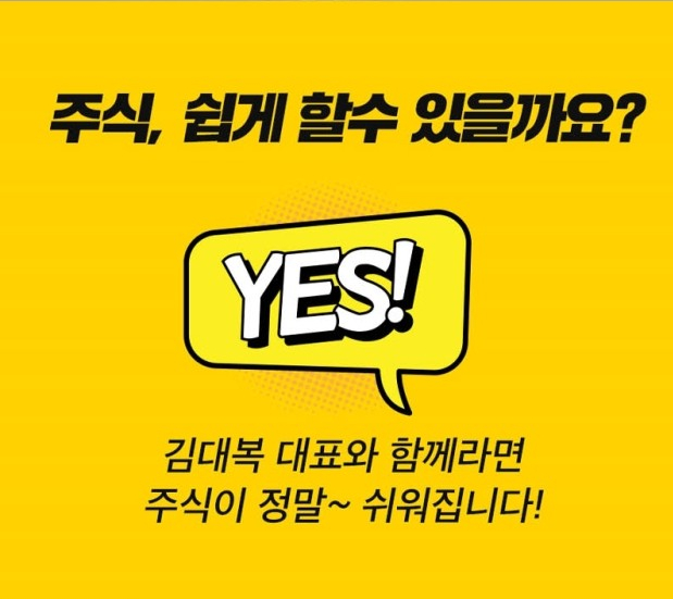  한국경제TV 주식왕초보 정보무료 와우넷 김대복 슈슈주식클럽~!