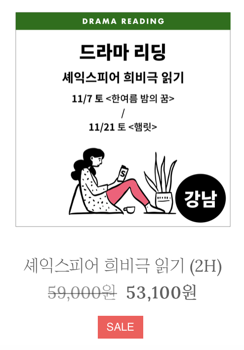 1막1장 11월 아트 커뮤니티 소개 (드라마 리딩 / 무비 리딩 / 뮤지컬 싱어롱 / 현대무용)