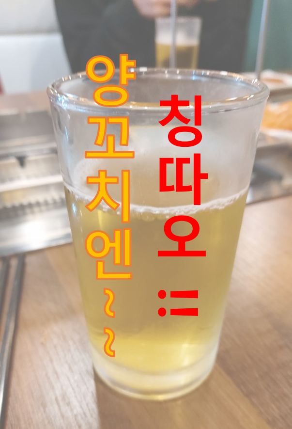  경북도청에 있는 독특한 회식 메뉴! 안주 맛집 초원양꼬치&훠궈