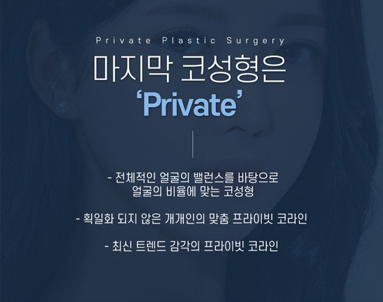 การศัลยกรรมแก้ไขจมูกสั้นที่ Private Plastic Surgery 사진 7