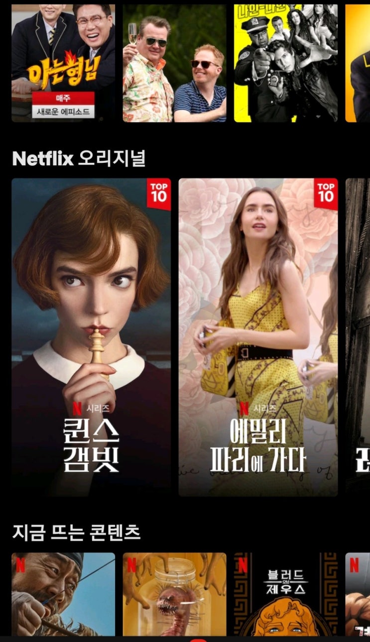  넷플릭스 볼만한 드라마 퀸스 갬빗 netflix queens gambit
