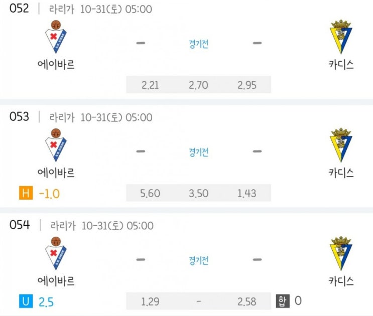 2020.10.30 라리가 에이바르 카디스 2020.10.30 라리가 에이바르 카디스