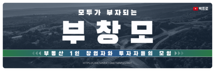  초보자는 반드시 이곳에 토지매매를 하라!!