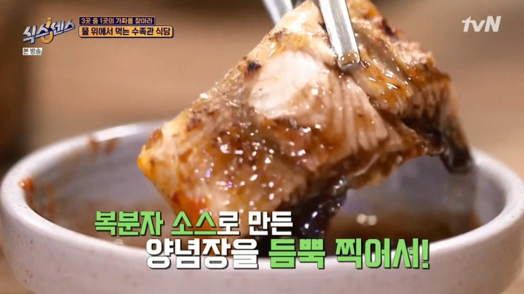 식스센스 수족관 식당 - 임진강수라상 식스센스 수족관 식당 - 임진강수라상
