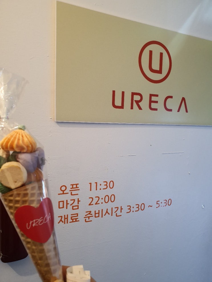  전곡 연천 맛집 전곡 유레카 영업종료