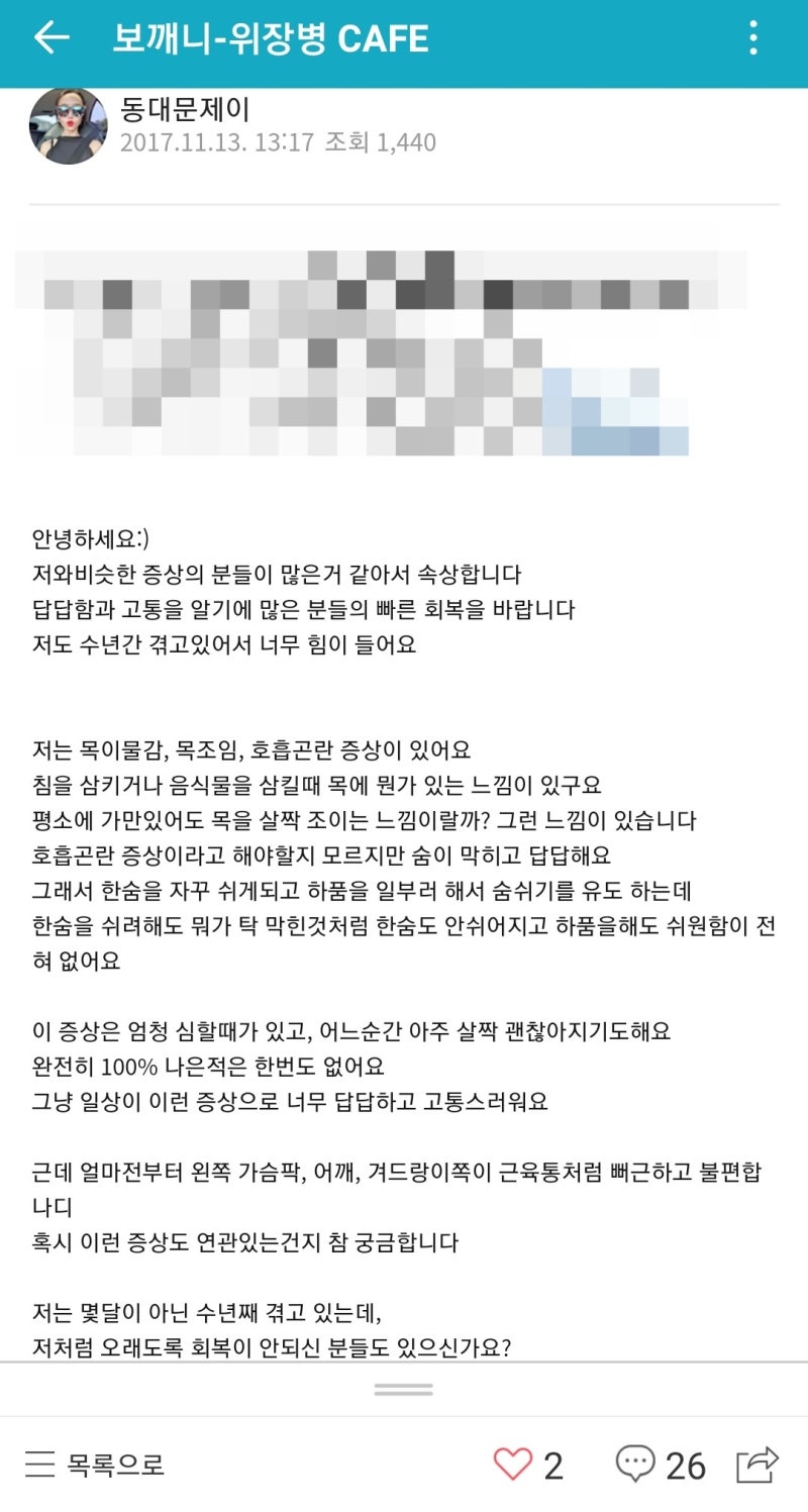 목이물감 목건강을지키는천사도도도라지배주스 11