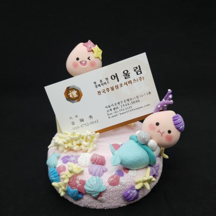  [민클레이] 어피치 명함꽂이 만들기
