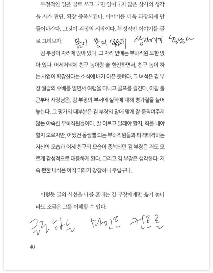  글쓰기연습이 중요한 이유(feat 쓰면 이루어진다)