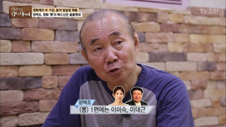 양택조 나이 부인 아내 와이프 결혼 가족 자녀 고향 사위 양택조 나이 부인 아내 와이프 결혼 가족 자녀 고향 사위