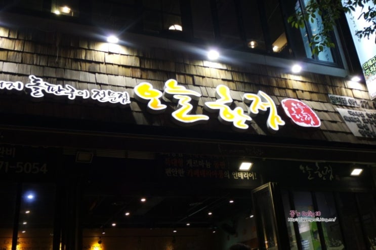  가성비 좋은 흑돼지 돌판구이 - "오늘한점" 부산명지점