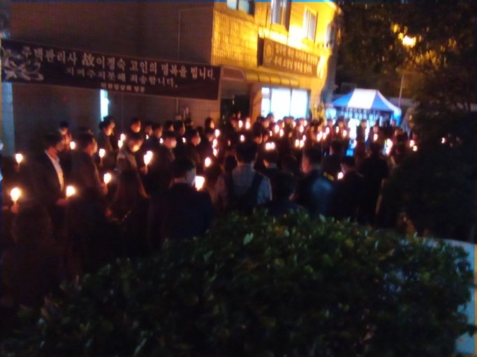  인천서구 모아파트 관리소장의 명복을 빕니다