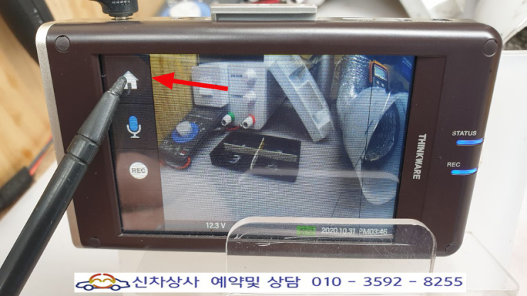아이나비 퀀텀 화면 터치가 되지 않음. 아이나비 퀀텀 설정 눌러지지 않음. 아이나비 퀀텀 액정 터치 고장 수리. 아이나비 퀀텀 블랙박스 수리. 아이나비 퀀텀 화면 터치가 되지 않음. 아이나비 퀀텀 설정 눌러지지 않음. 아이나비 퀀텀 액정 터치 고장 수리. 아이나비 퀀텀 블랙박스 수리.