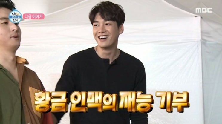  나혼자산다 김영광, 식스센스 가디건 경수진 하늘색점퍼 식스센스 박보영 나이 디올 모델 군대
