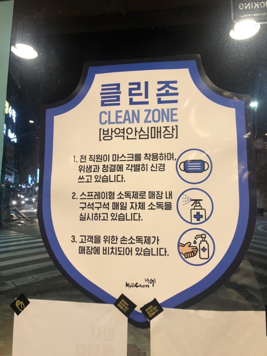 교촌치킨 쌍촌1호점 사진 3