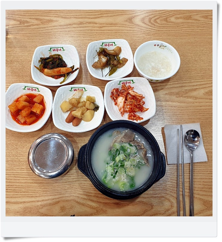  영월 식당에서 해장국대신 나주곰탕으로 해결했어요