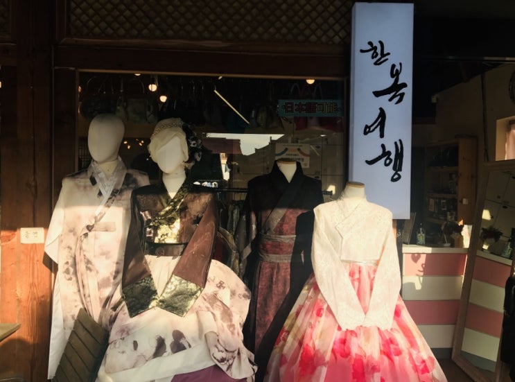  전주여행(3) 전주 한옥마을 한복대여 - 한복여행