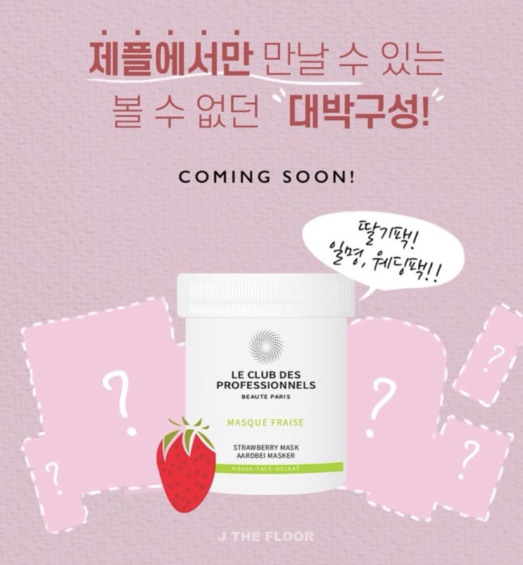  올리고더미 역대급 구성 OPEN / 웨딩팩 / 미백팩 / 속기미팩