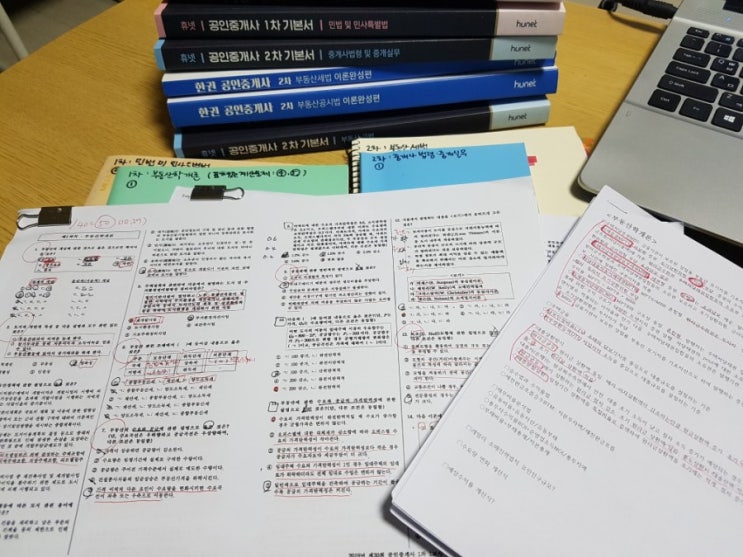  졌잘싸: 공인중개사 시험 보고 왔어요