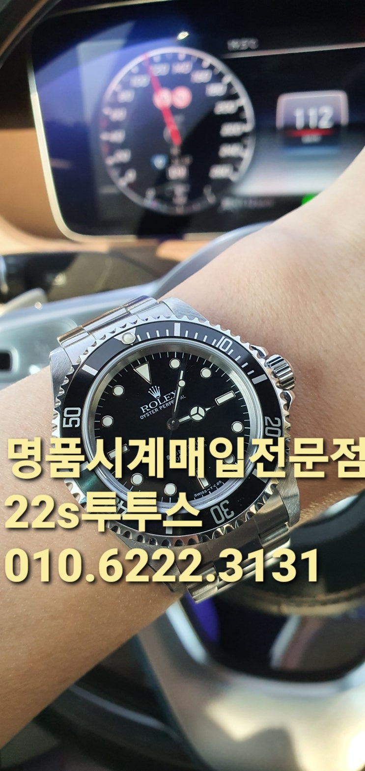  강남테헤란로명품시계매입샵 강남역 잠실 송파 서초 청담동