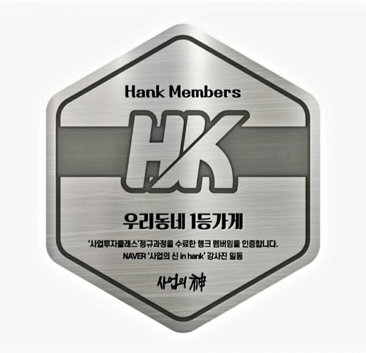  사업투자반 6주차 마지막 강의(성공 사업을 위한 성공인들의 강의 송사무장)