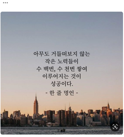  오늘의 명언