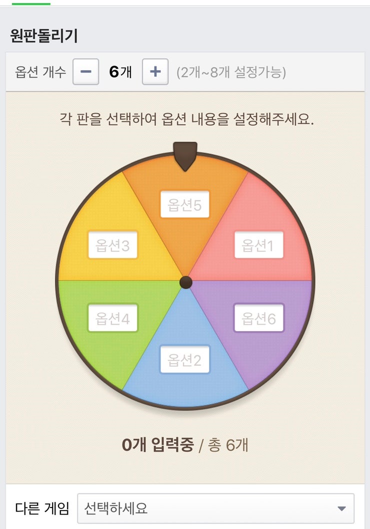 네이버 룰렛 돌리기 사용법 정리