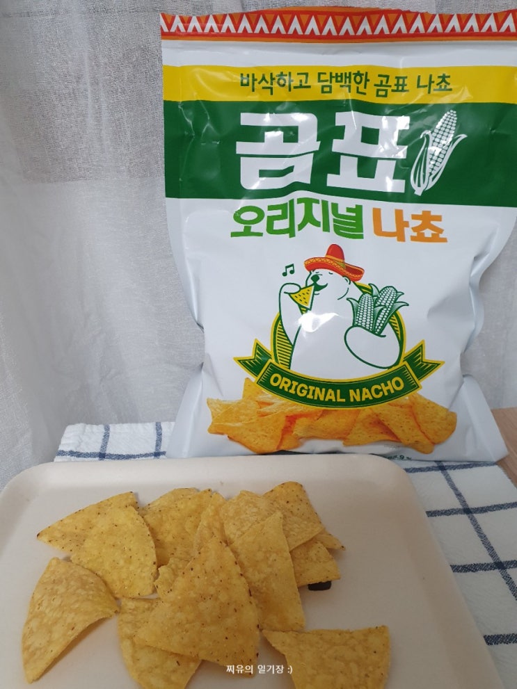  짜지 않아 맛있는 곰표 나쵸