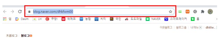  다음에 내 블로그 등록하기