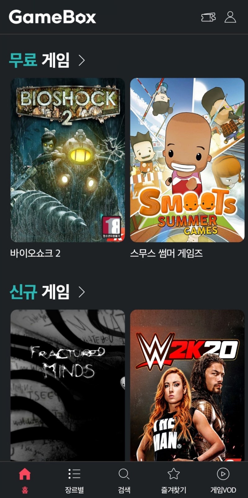 KT 게임박스(GameBox) 어플로 무료게임 킹오파98, 메탈슬러그 플레이 후기 : 네이버 블로그