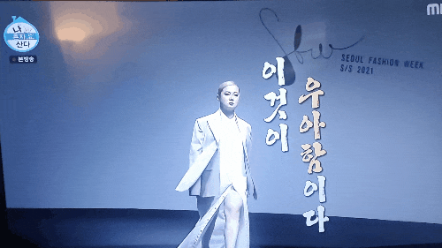 나혼자 산다 × 서울패션위크 100벌 챌린지 (2021 서울 컬렉션 런웨이 패션쇼 , 강다니엘,헨리, 장도연, 손담비, 김충재, 경수진, 김영광, 장우영) 369회 다시보기 나혼자 산다 × 서울패션위크 100벌 챌린지 (2021 서울 컬렉션 런웨이 패션쇼 , 강다니엘,헨리, 장도연, 손담비, 김충재, 경수진, 김영광, 장우영) 369회 다시보기