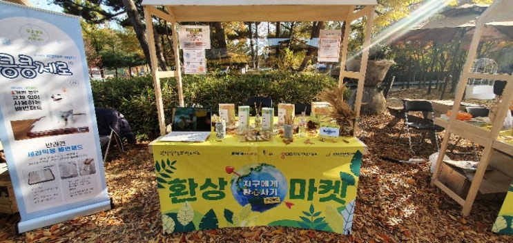  광명경기문화창조허브에서 개최하는 친환경 제품 플리마켓!!!