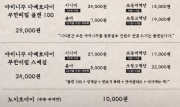 마곡역 / 발산역 맛집!! &lt;무한야끼&gt;를 가보다!