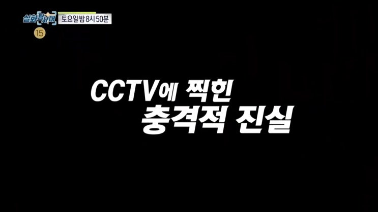 실화탐사대 대전 생후18일 신생아 학대 산후도우미 구속 실화탐사대 대전 생후18일 신생아 학대 산후도우미 구속