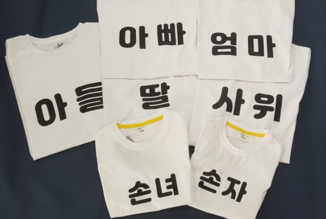  가족티셔츠(패밀리룩) 입고 칠순기념 가족사진 찍어요! 티셔츠 프린팅
