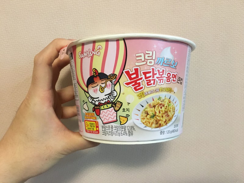 편의점 컵라면 까르보 불닭보다 매운맛이 줄어든 크림 까르보 불닭볶음면 솔직후기