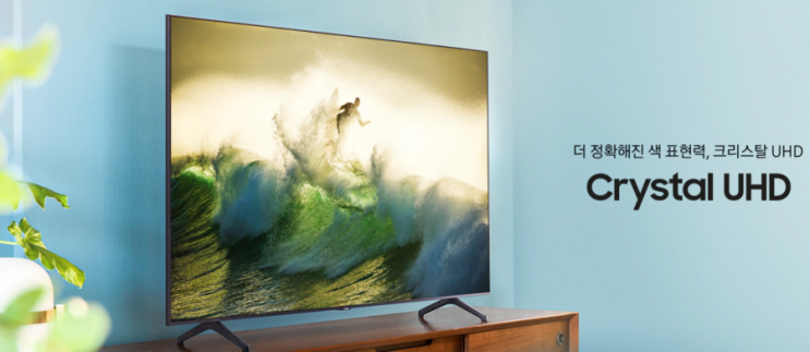  집콕러에게 꼭 필요한제품! 할인판매! [삼성전자] 4K UHD 189cm 크리스탈 TV [KU75UT7000FXKR]