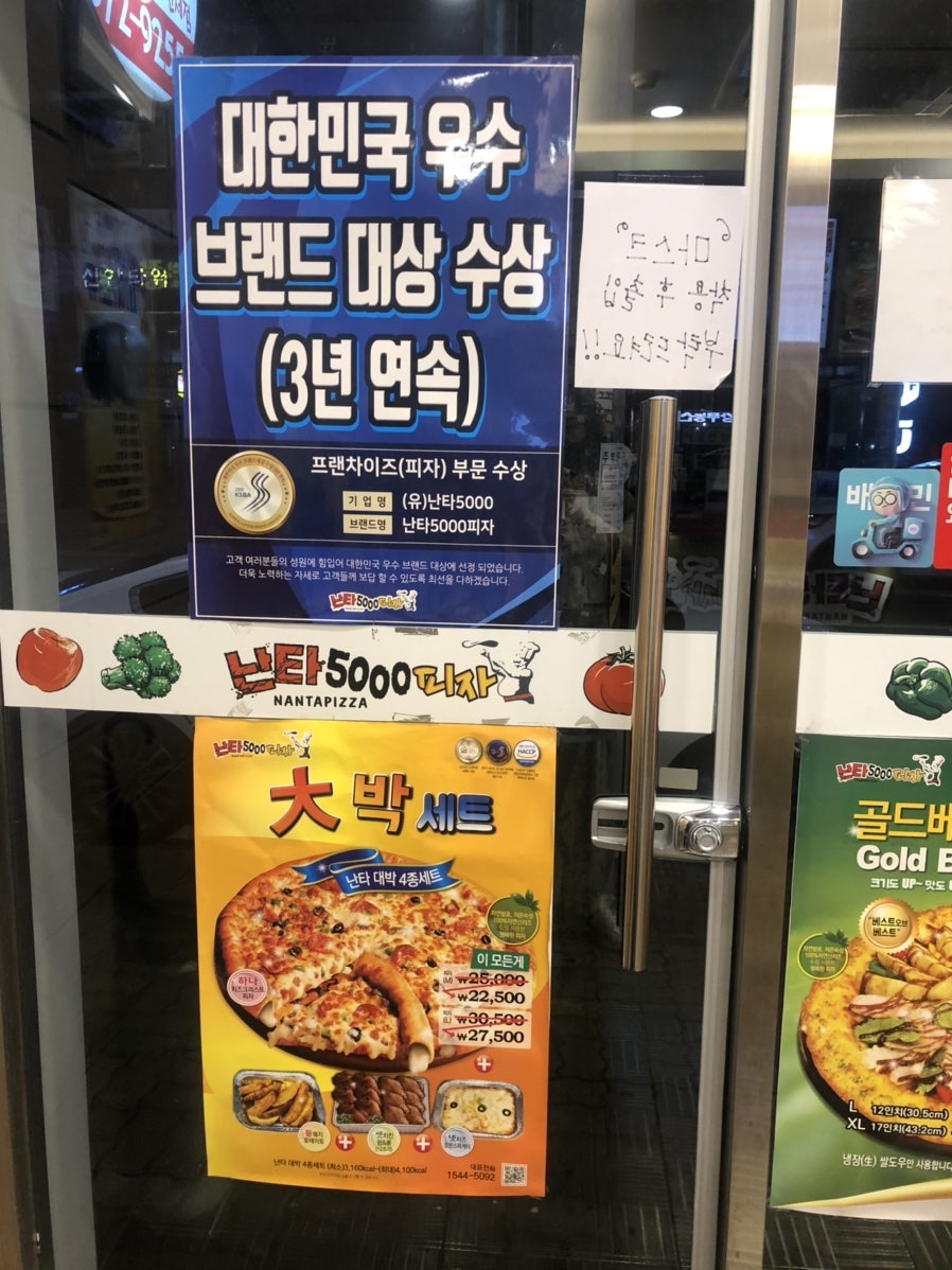 Nanta5000pija Yeonjejeom photo 2