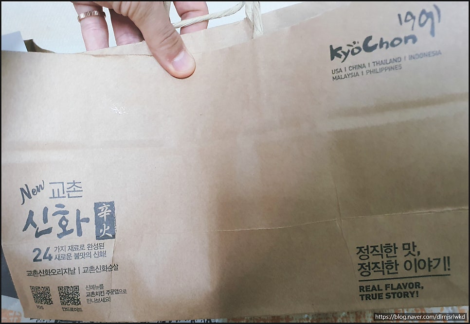 교촌치킨 봉천2호점 사진 2