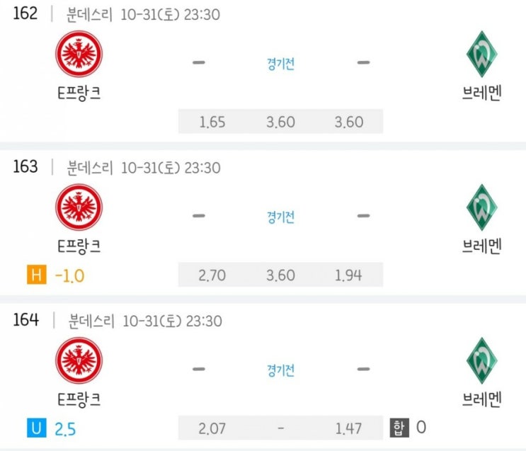2020.10.31 분데스리가 E프랑크 브레멘 | 쾰른 바이에른뮌헨 | 아우크스부르크 마인츠 | 아르미니 도르트문트 | 묀헨글라드바흐 라이프치히 2020.10.31 분데스리가 E프랑크 브레멘 | 쾰른 바이에른뮌헨 | 아우크스부르크 마인츠 | 아르미니 도르트문트 | 묀헨글라드바흐 라이프치히