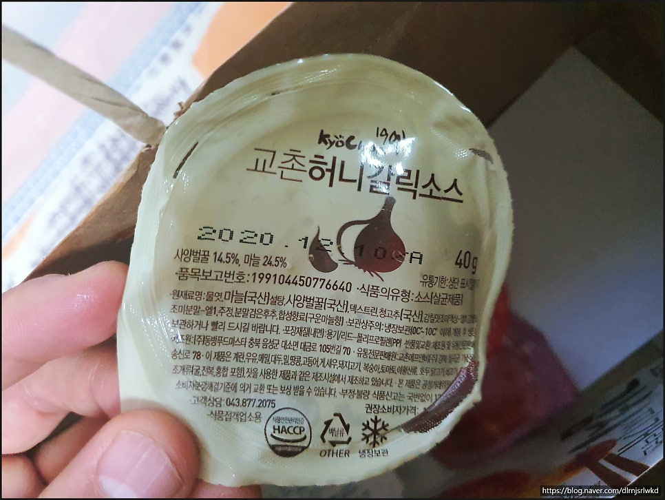 교촌치킨 봉천2호점 사진 4