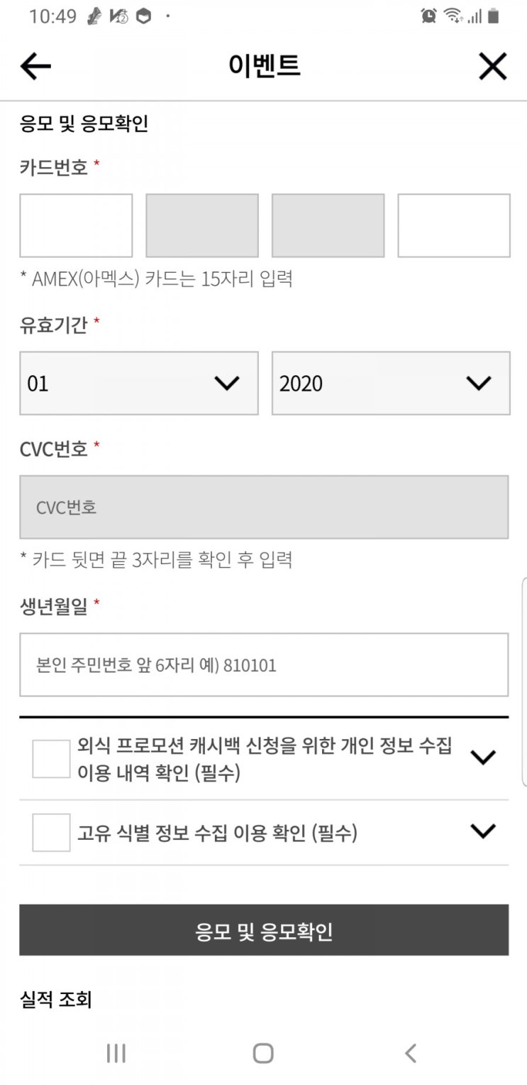  외식1만원 할인받는방법