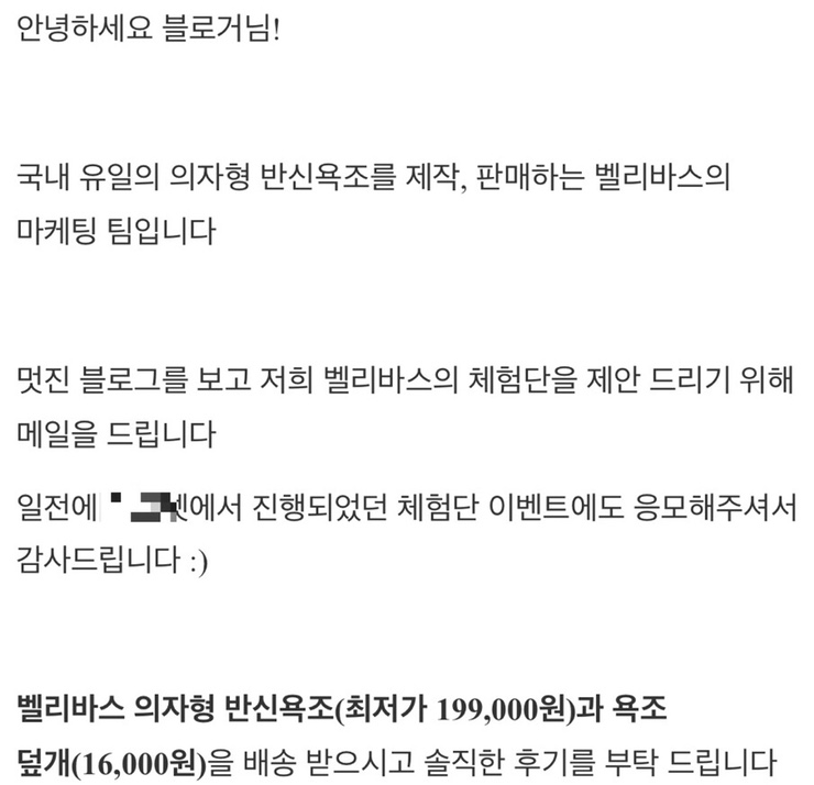  [소소하루] 와, 놀랍고 반가운 이멜을 받았어요!