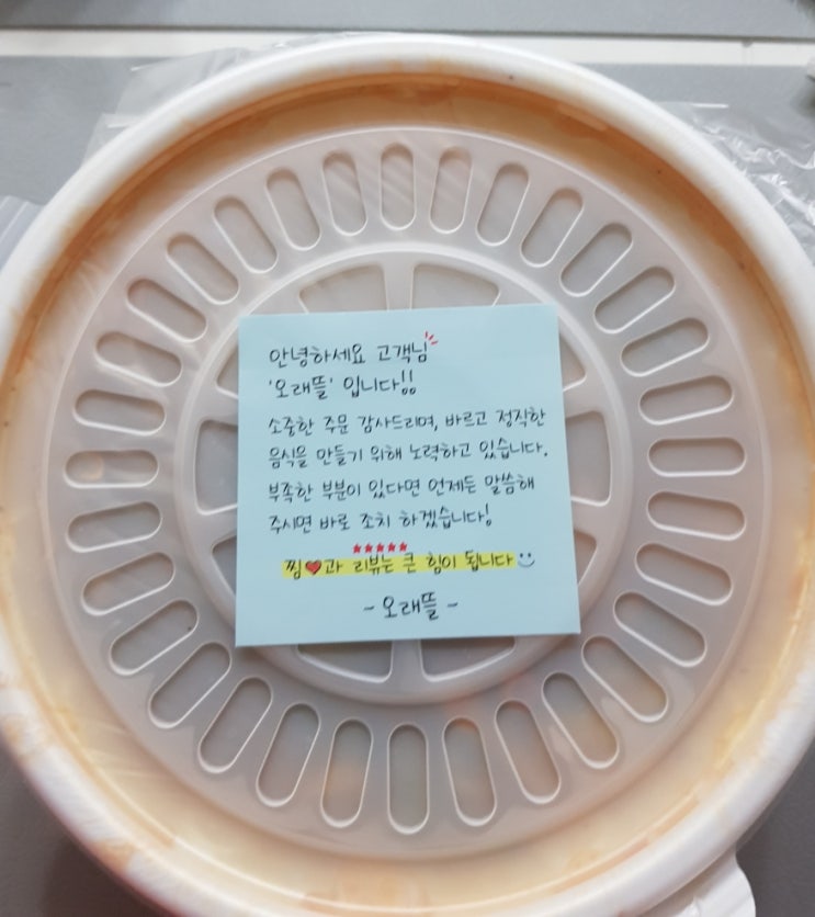  역삼 오래뜰 해장국 맛집이네! :: 요기요 익스프레스로 주문