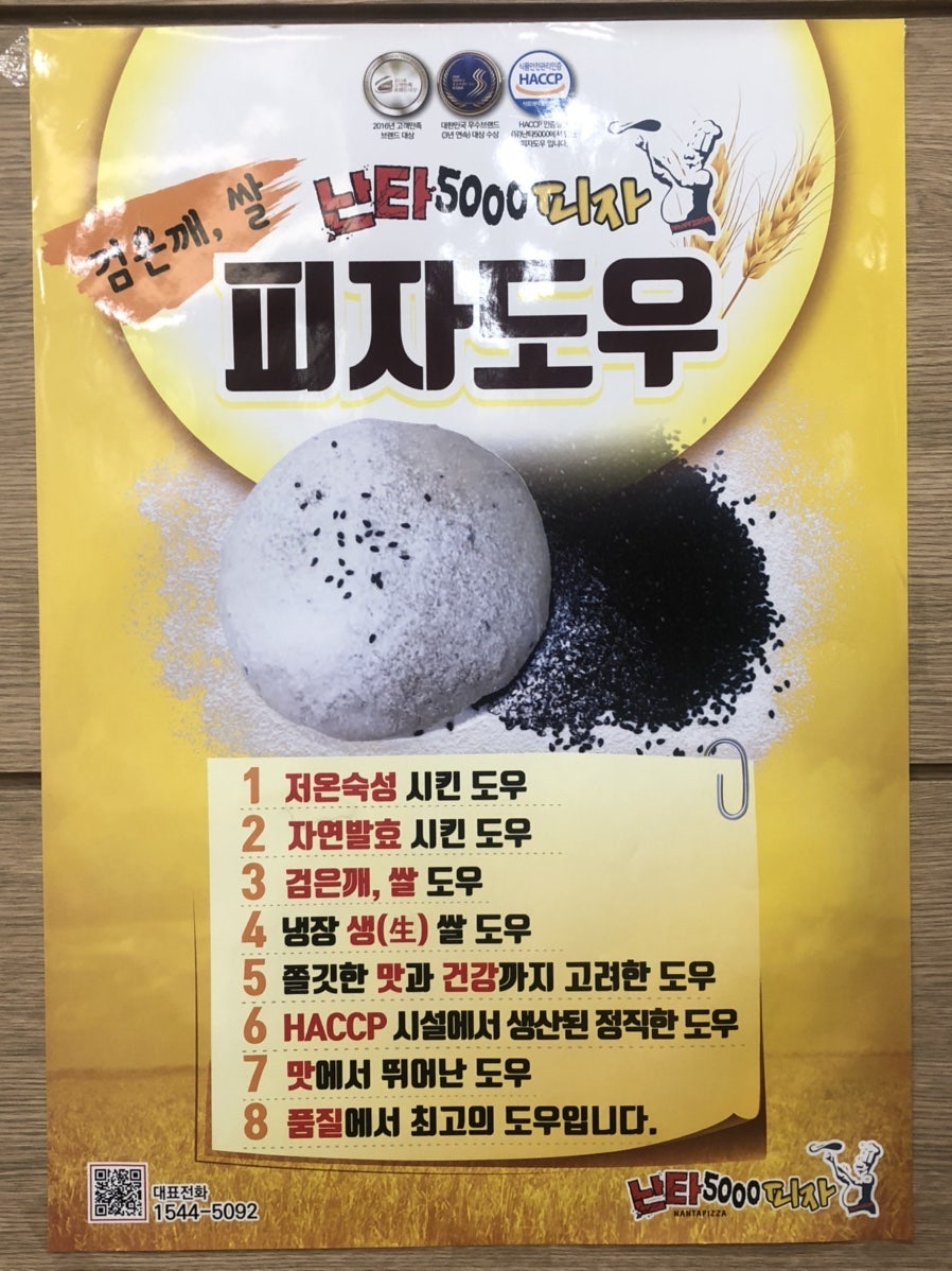 Nanta5000pija Yeonjejeom photo 6