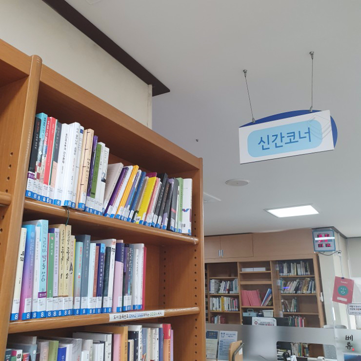  강남 도서관, 회원증 발급부터 대여까지!